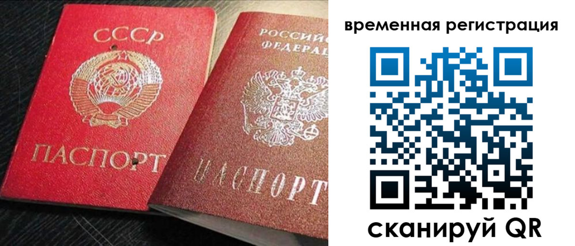 временная регистрация в квартире в Лисках