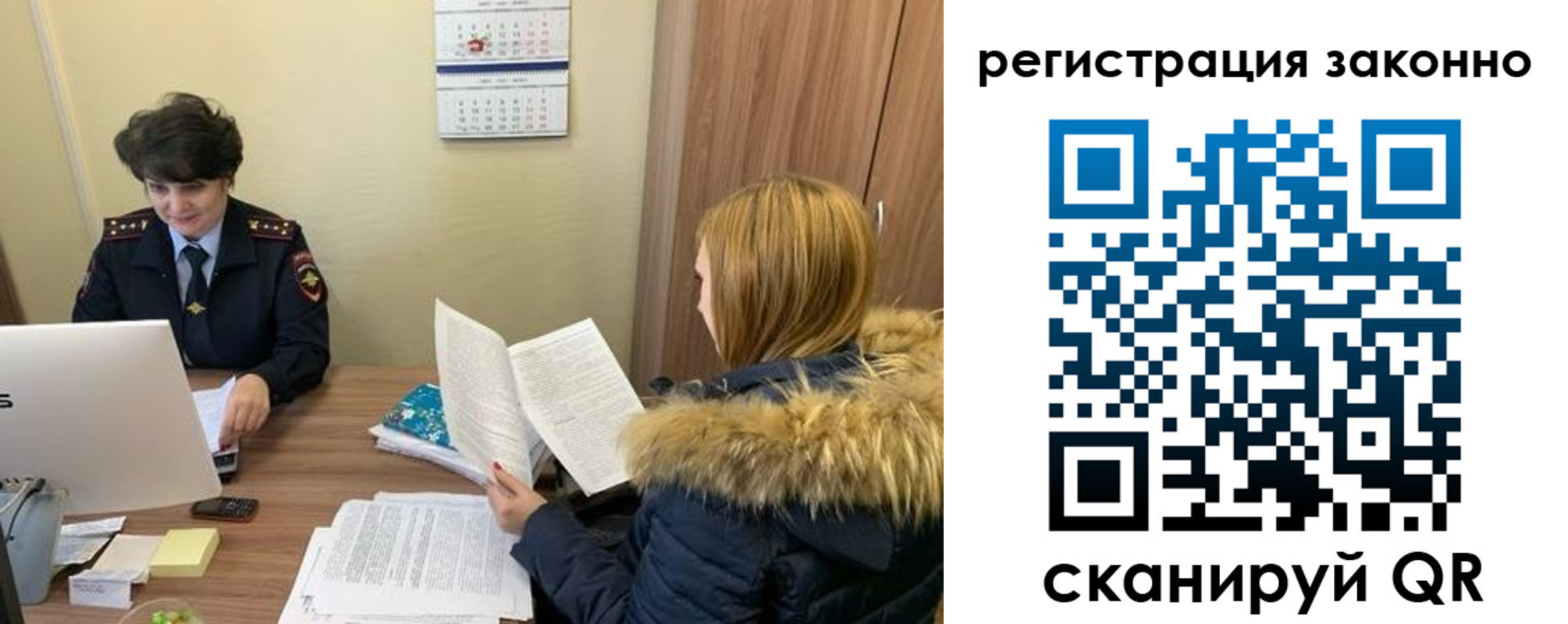 временная регистрация госуслуги в Лисках