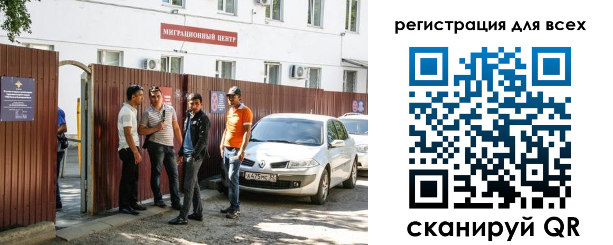 временная регистрация для всех в Лисках