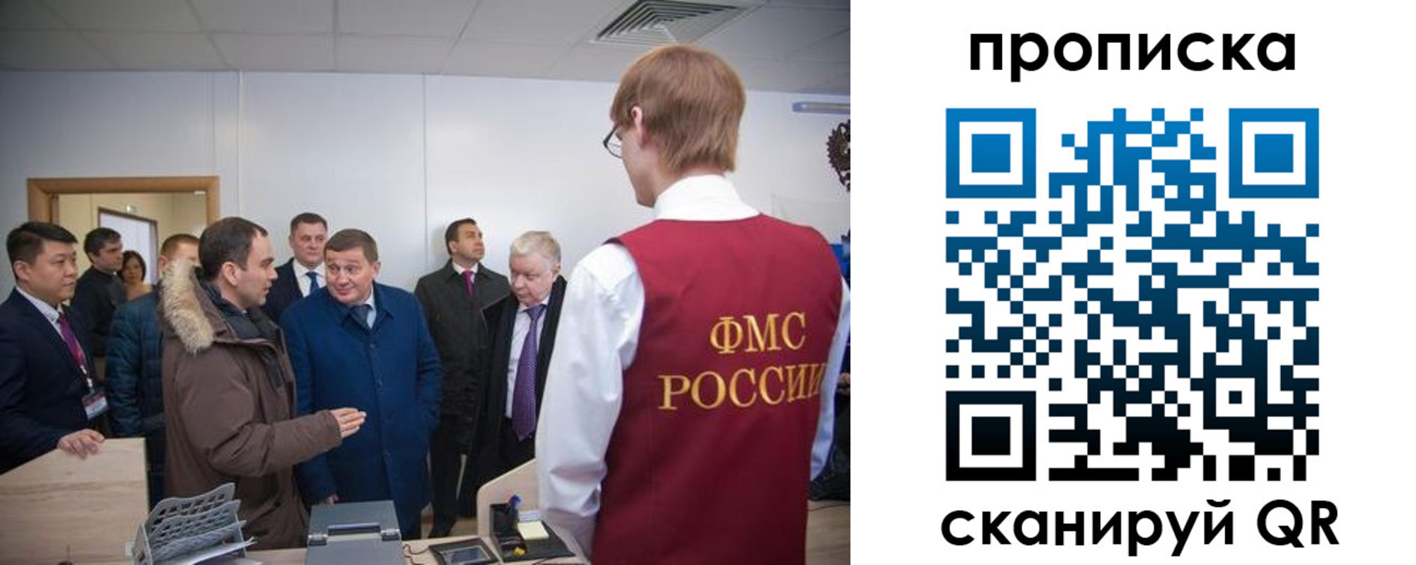 прописка для школы в Лисках