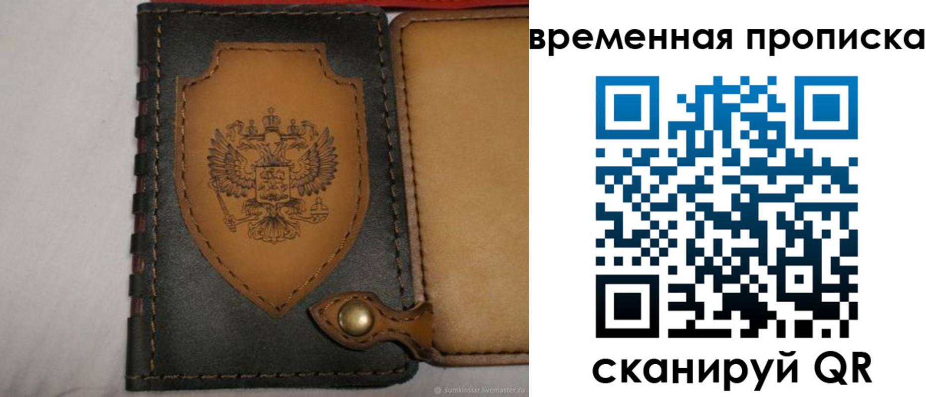 регистрация для дет. сада в Лисках