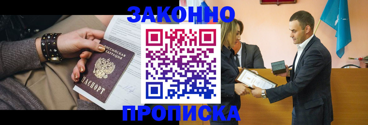 временная регистрация в Лисках