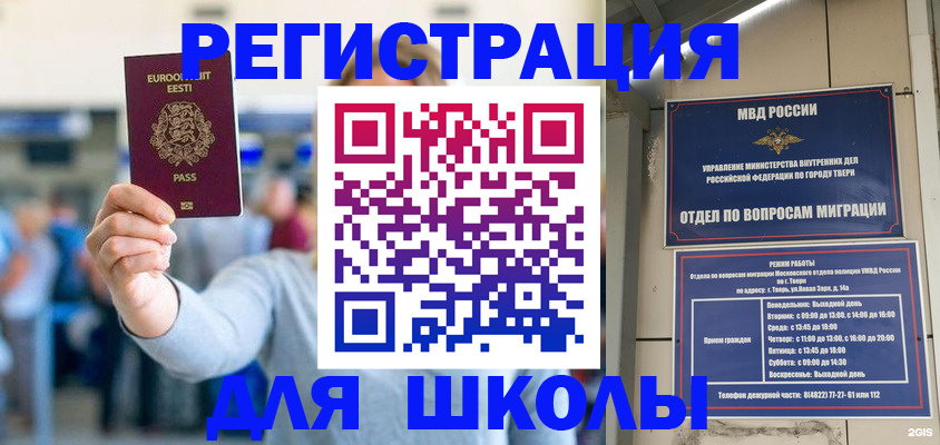 регистрация для дет. сада в Лисках