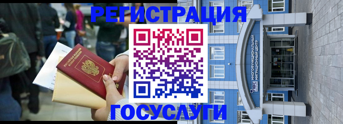 временная регистрация собственник в Лисках