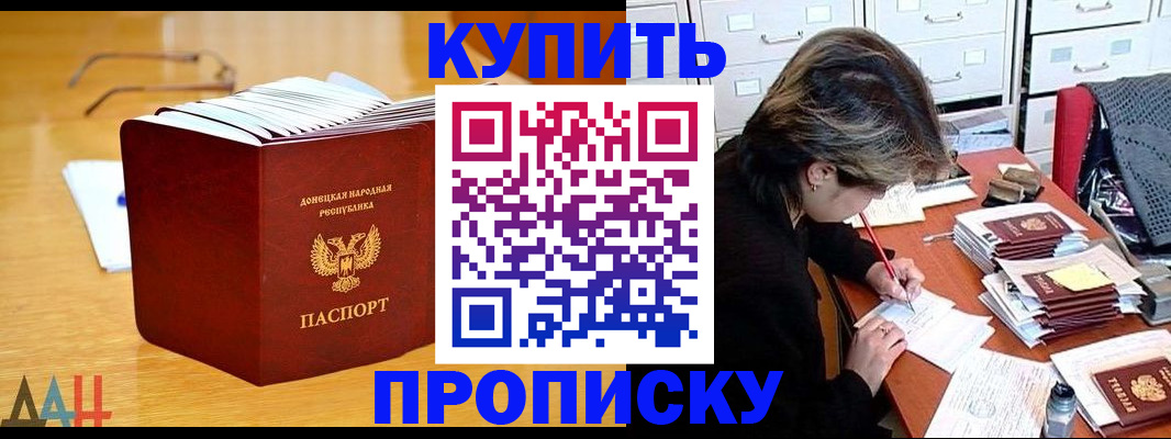 прописка от собственника в Лисках